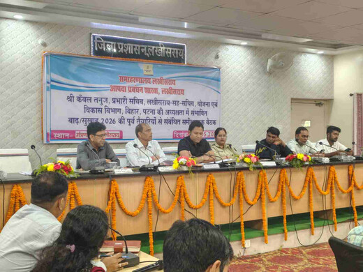 लखीसराय में बाढ़ पूर्व तैयारियां तेज, राहत और बचाव व्यवस्था की हुई समीक्षा